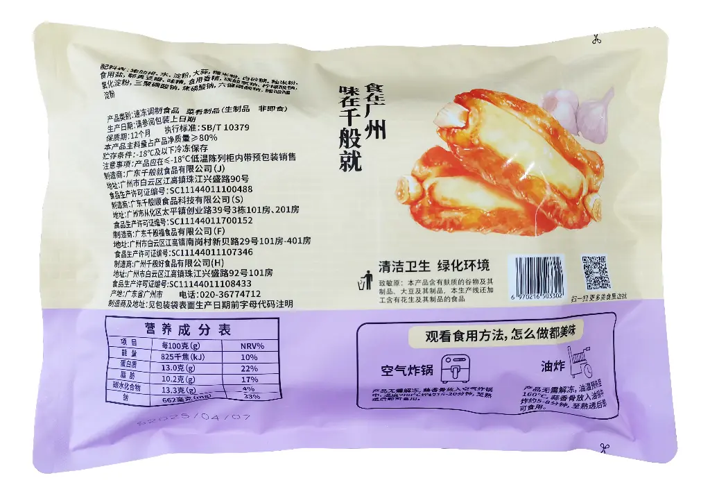 胶袋背面.webp