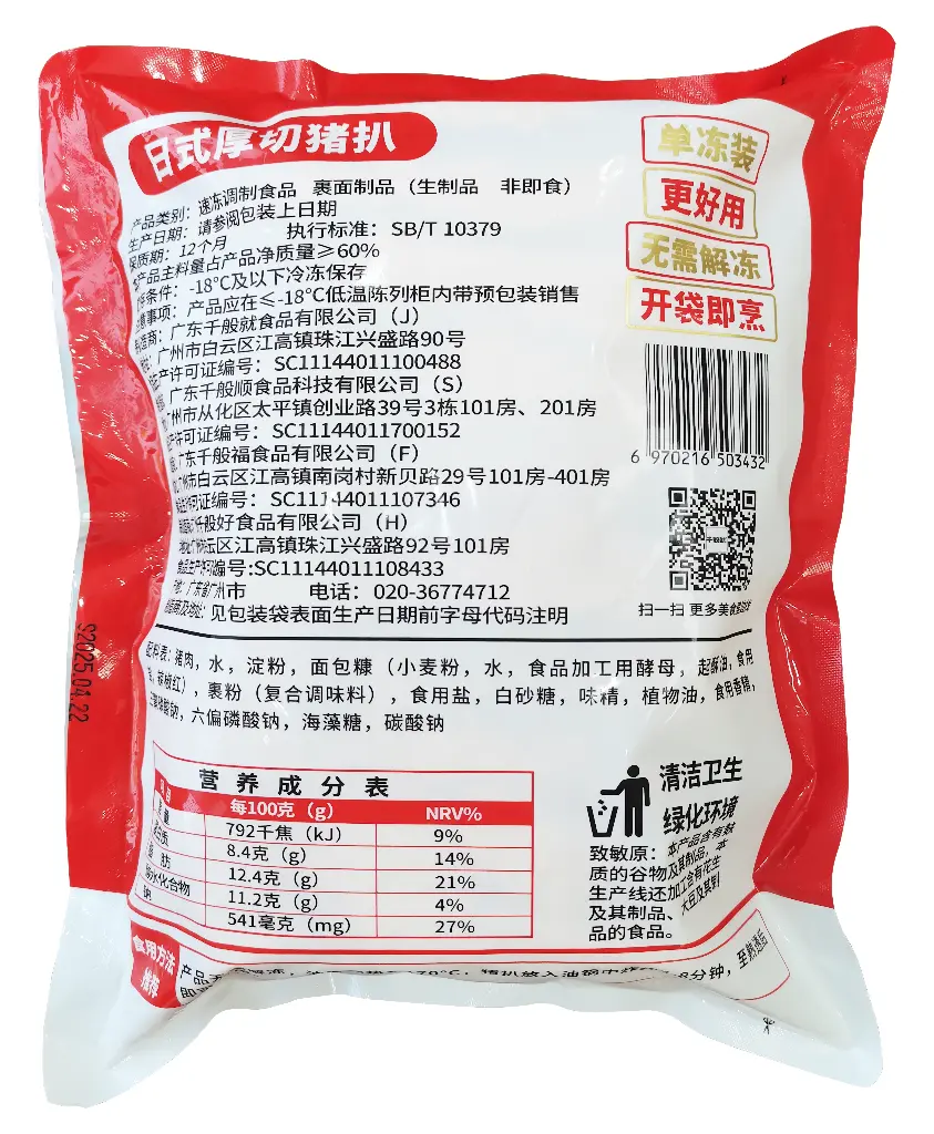 胶袋背面.webp