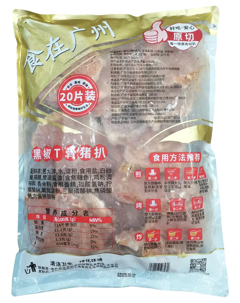 胶袋背面.webp