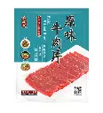 原味牛肉片1kg