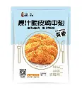 爆汁咸蛋黄脆皮鸡中翅500g