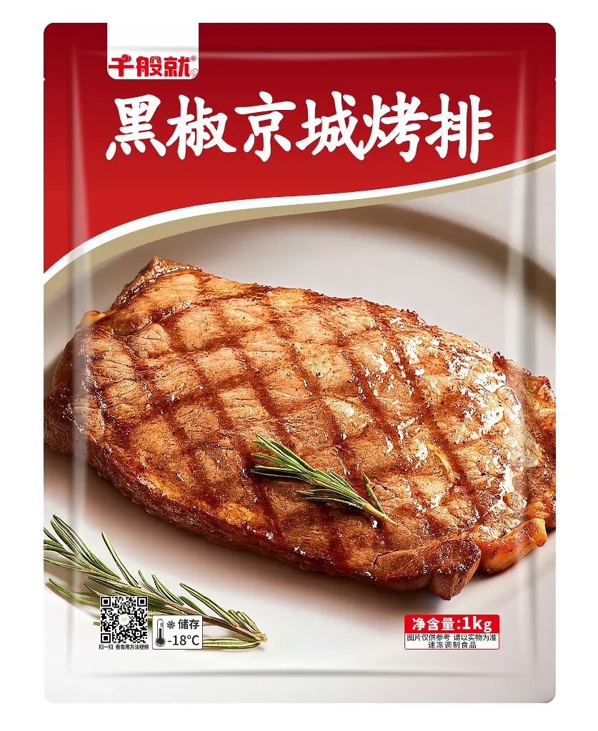 黑椒京城烤排1kg（9-11片）