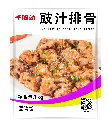 豉汁排骨1KG