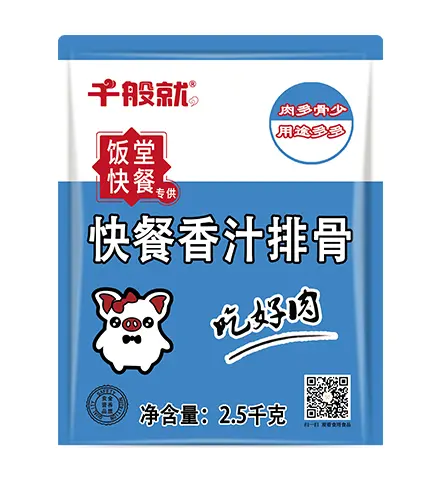 快餐香汁排骨2.5kg