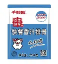 快餐香汁排骨2.5kg