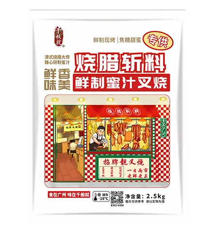 烧腊斩料专供鲜制蜜汁叉烧2.5kg