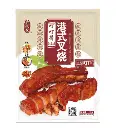 叮叮得（da）港式叉烧1kg