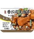 香焖花生猪手450g