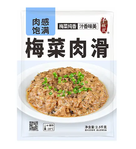 梅菜肉滑2.5kg