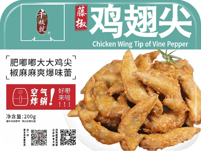 藤椒鸡翅尖200g