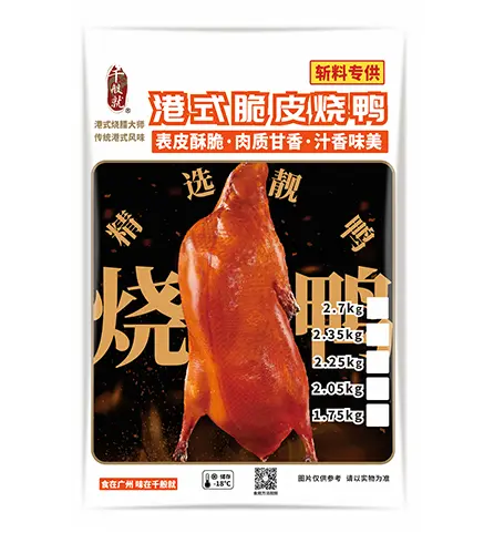 港式脆皮烧鸭2.7kg