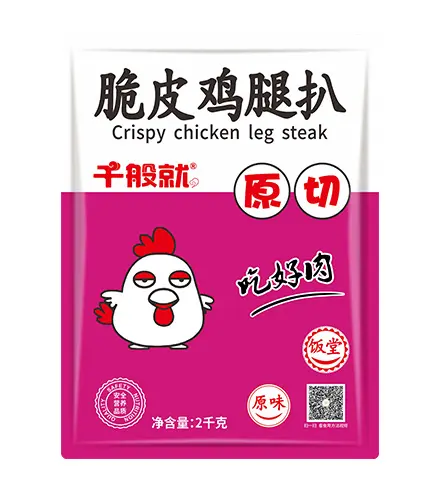 饭堂原味鸡腿扒2kg