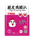 饭堂原味鸡腿扒2kg