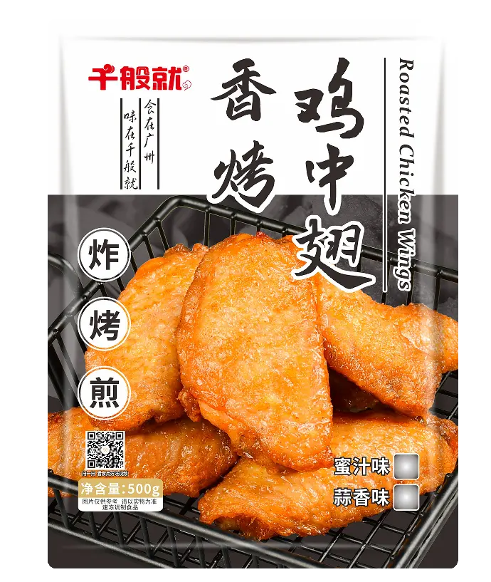 香烤蜜汁鸡中翅500g