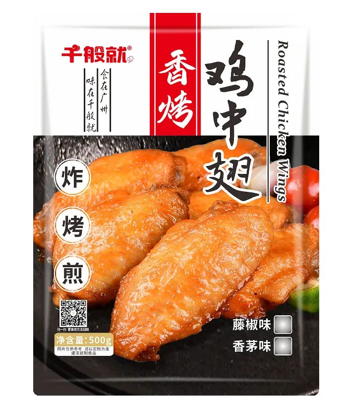 泰式香茅鸡中翅500g