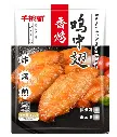 泰式香茅鸡中翅500g