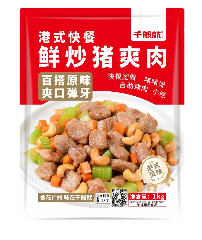 港式快餐鲜炒猪爽肉1kg