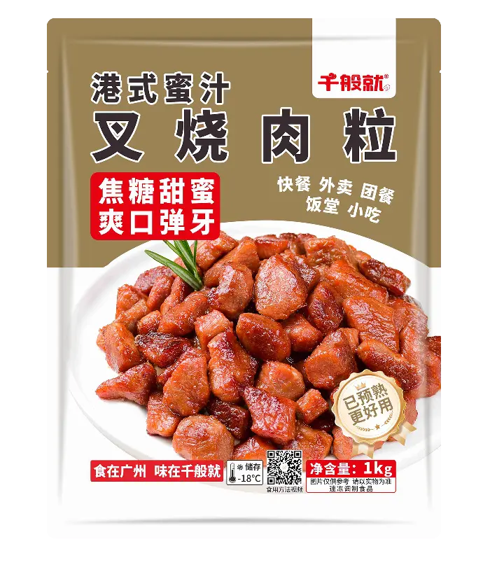港式蜜汁叉烧肉粒（预熟）1kg