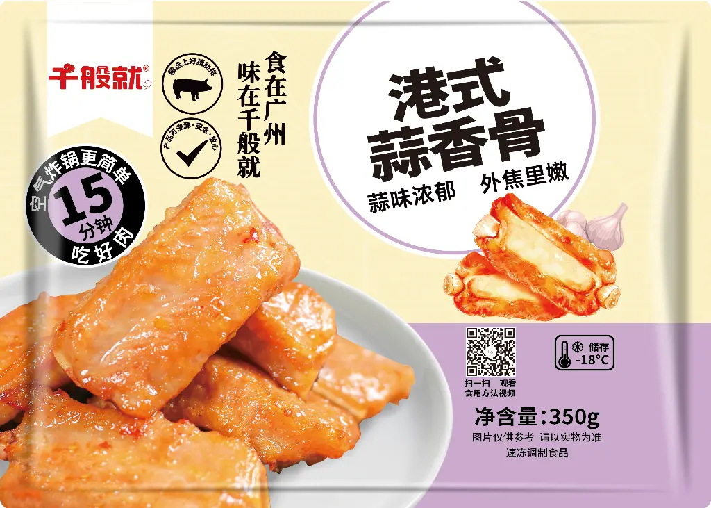 SC港式蒜香骨350g