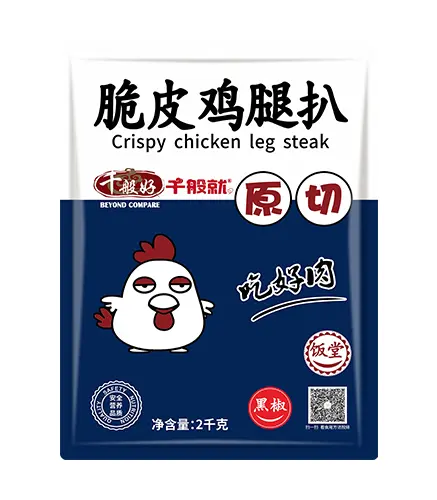 饭堂黑椒鸡腿扒2kg