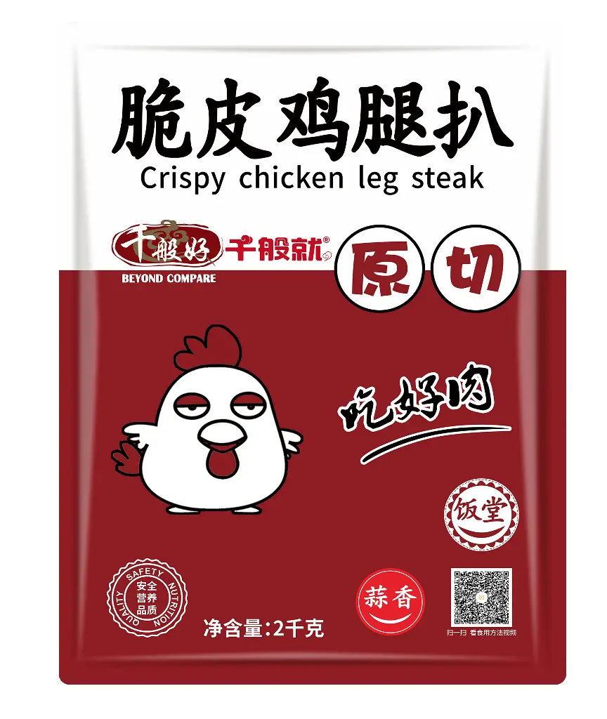 饭堂蒜香鸡腿扒2kg