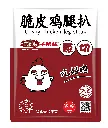 饭堂蒜香鸡腿扒2kg