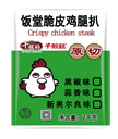 饭堂新奥尔良鸡腿扒2kg